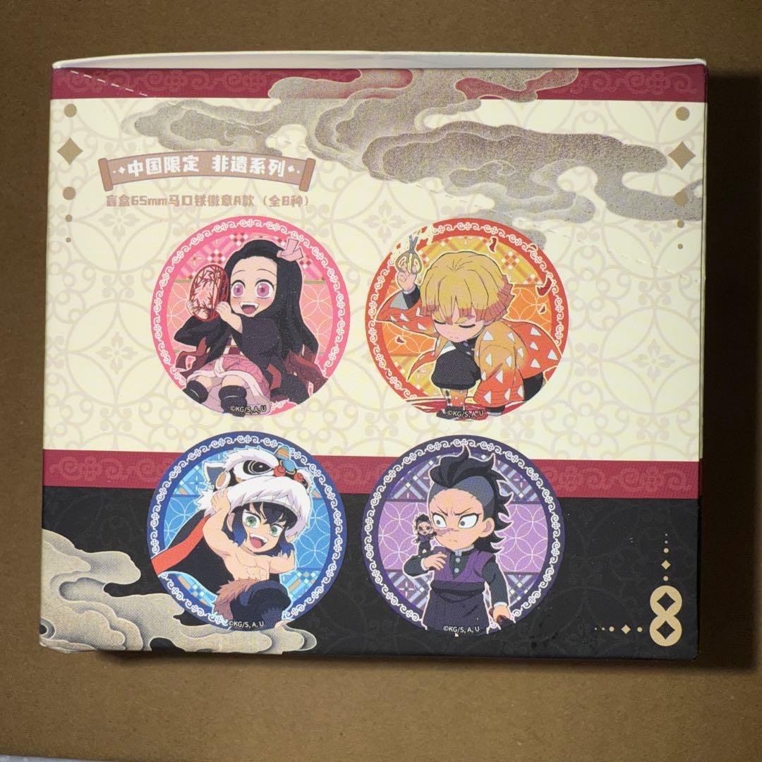 鬼滅の刃 中国限定 缶バッジ A