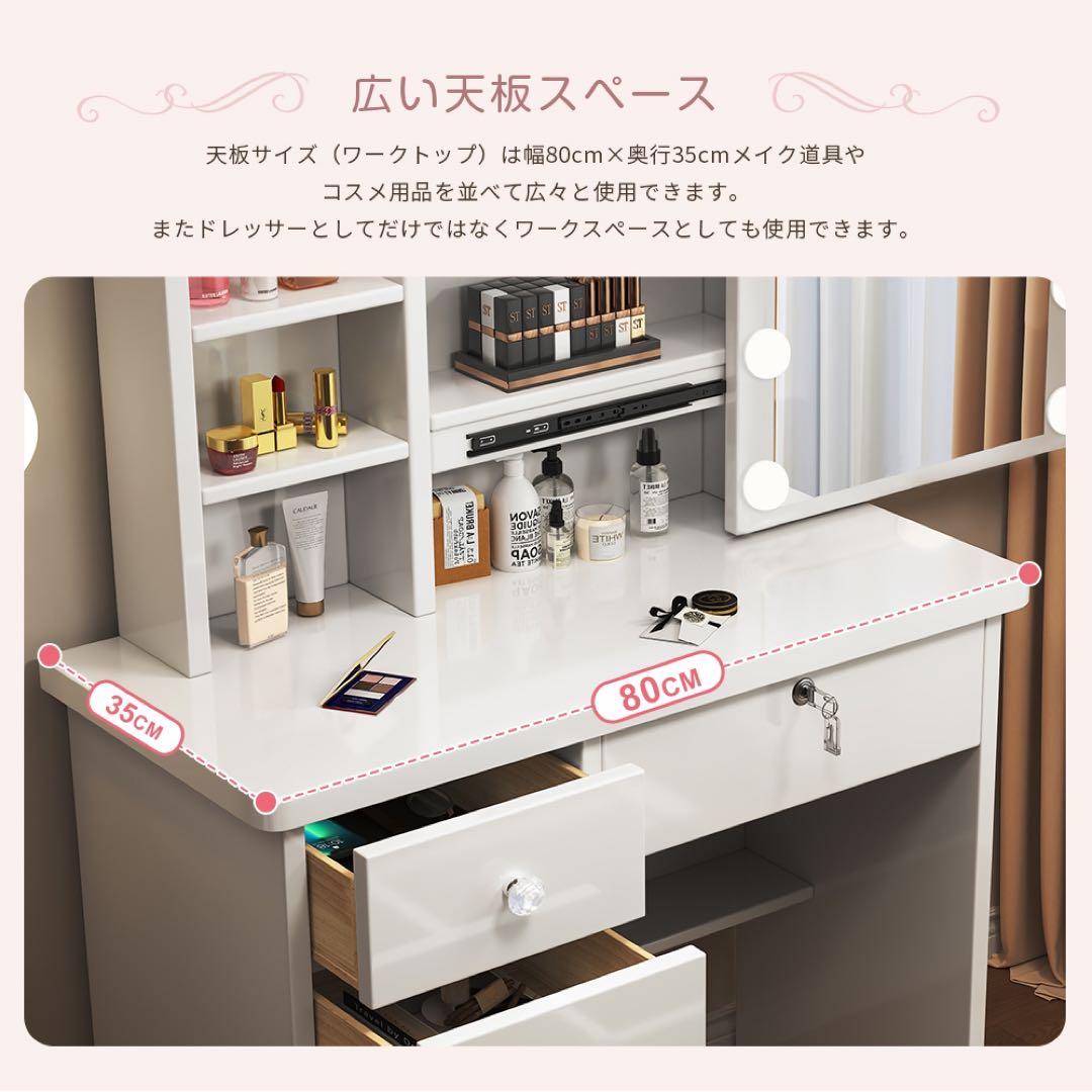 新登場モデル ドレッサーセット スライド鏡 大容量収納 女優ミラー LEDライト