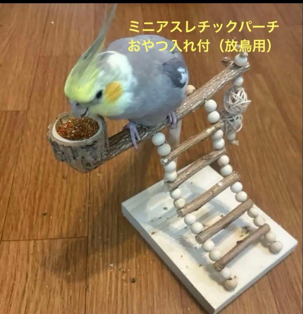 ハンドメイド インコのおもちゃ・止まり木 オーダーページ