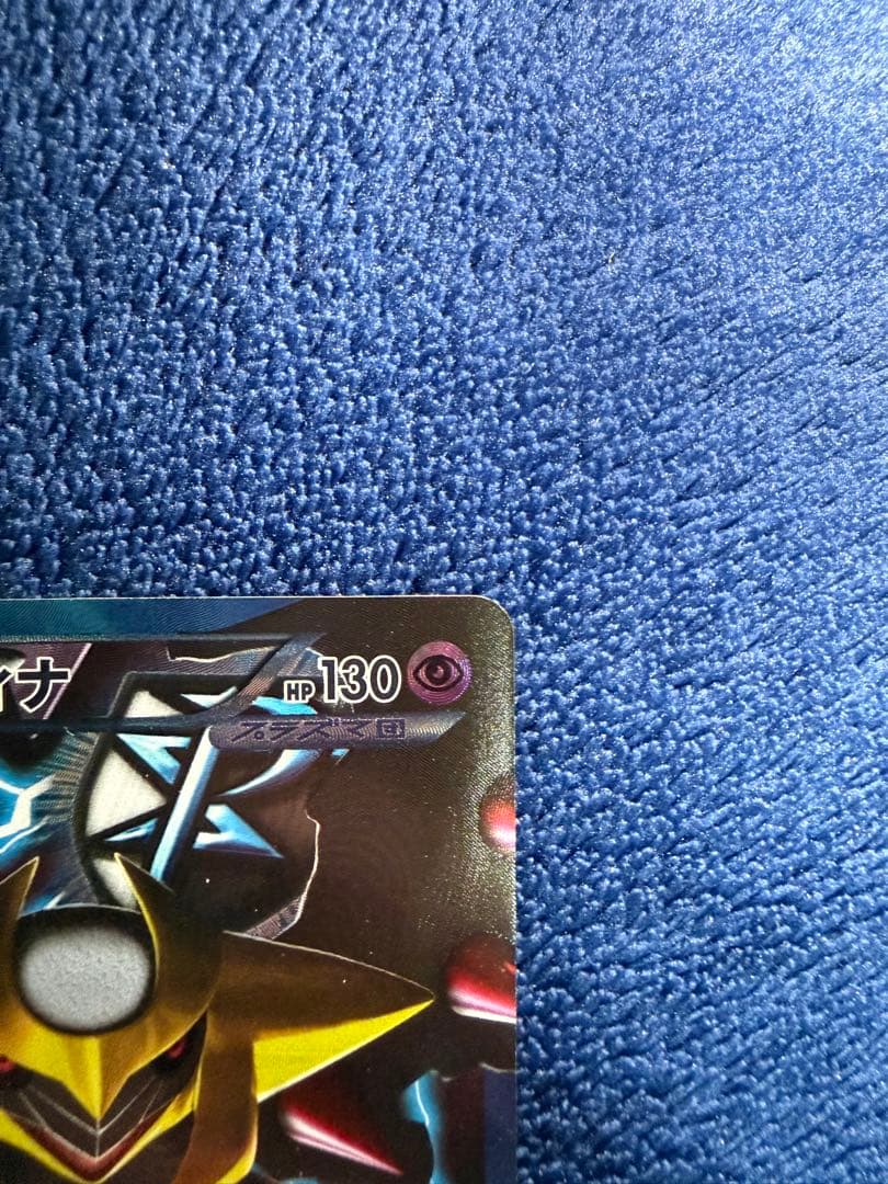 ギラティナ プラズマ団バトルギフトセット PBG 002/016