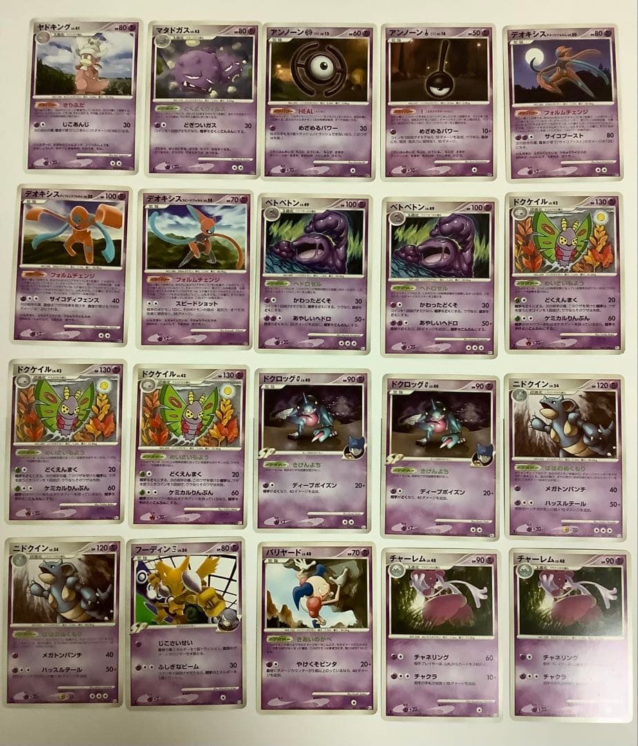 ポケモンカード　DPシリーズ　ノンキラ　レア　167枚セット　まとめ売り