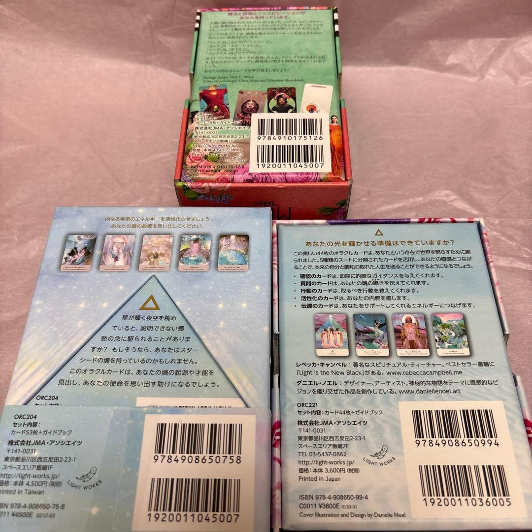 【正規品3点】スターシード•ワークユアライトオラクルカード/ザ・ミューズタロット