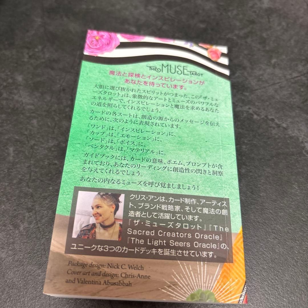 【正規品3点】スターシード•ワークユアライトオラクルカード/ザ・ミューズタロット