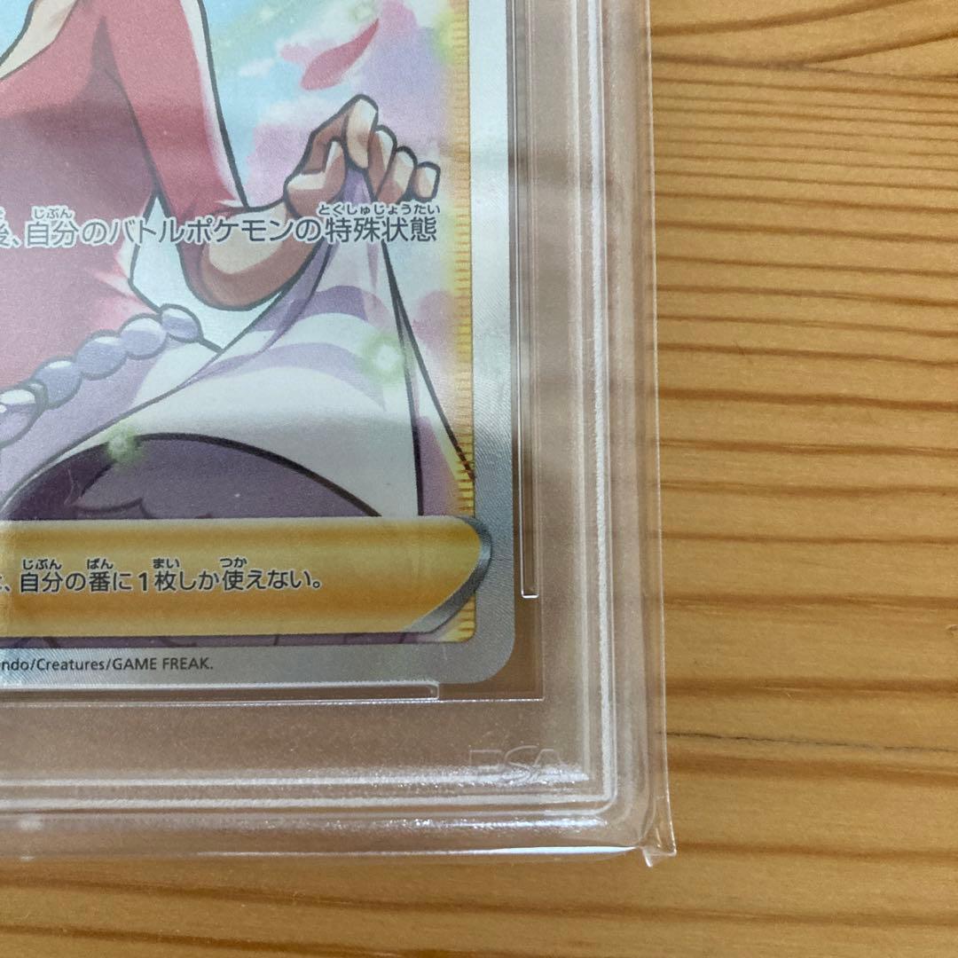 ポケモンカード アロマなおねえさん SR PSA10 ポケカ