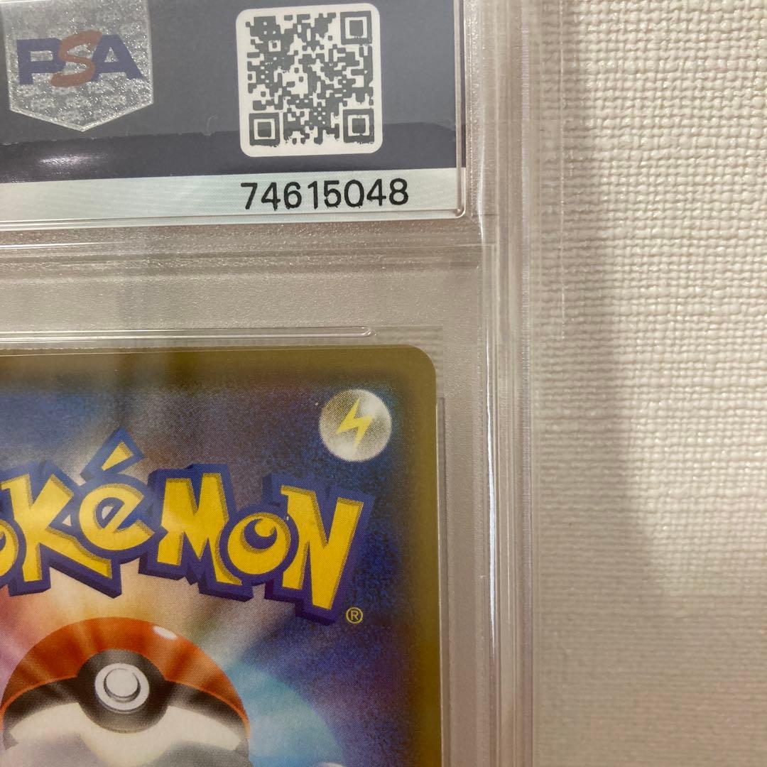 ポケモンカード アロマなおねえさん SR PSA10 ポケカ