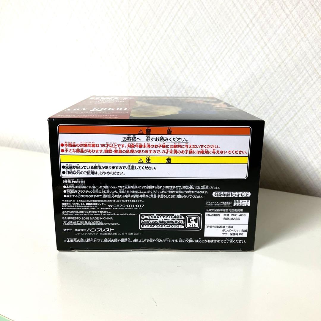 【美品 新品未開封】BWFC ドラゴンボール 造形天下一武道会 孫悟空 番傘