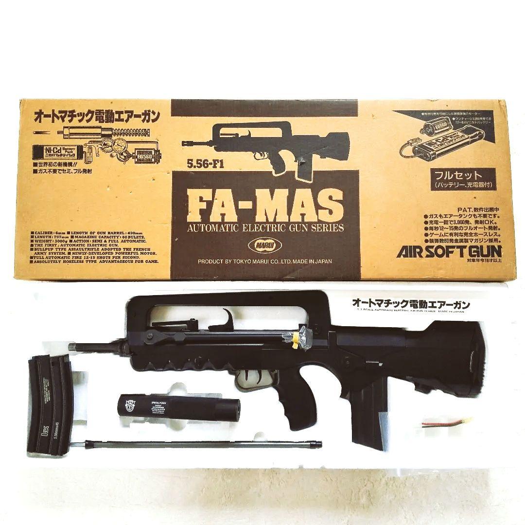 【東京マルイ】FA-MAS 5.56 F-1/ファマス 初期モデル
