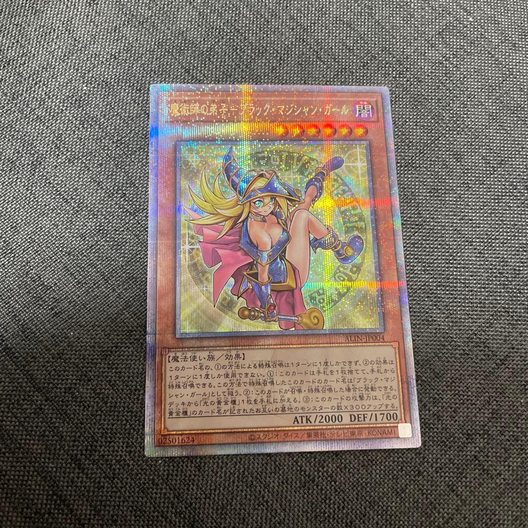 endless13.glory 魔術師の弟子ブラマジガール25thシク