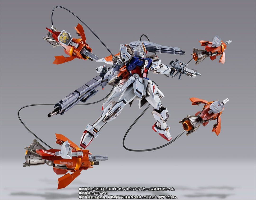 LBUILD ガンバレルストライカー