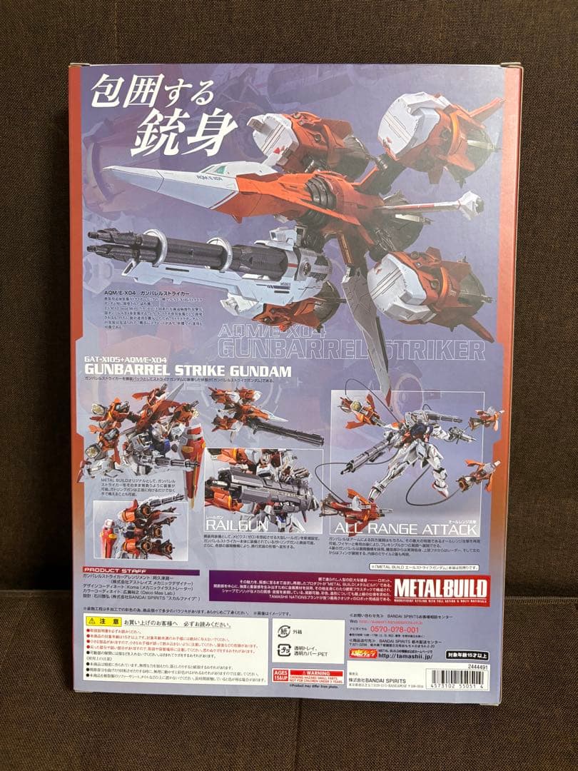 LBUILD ガンバレルストライカー