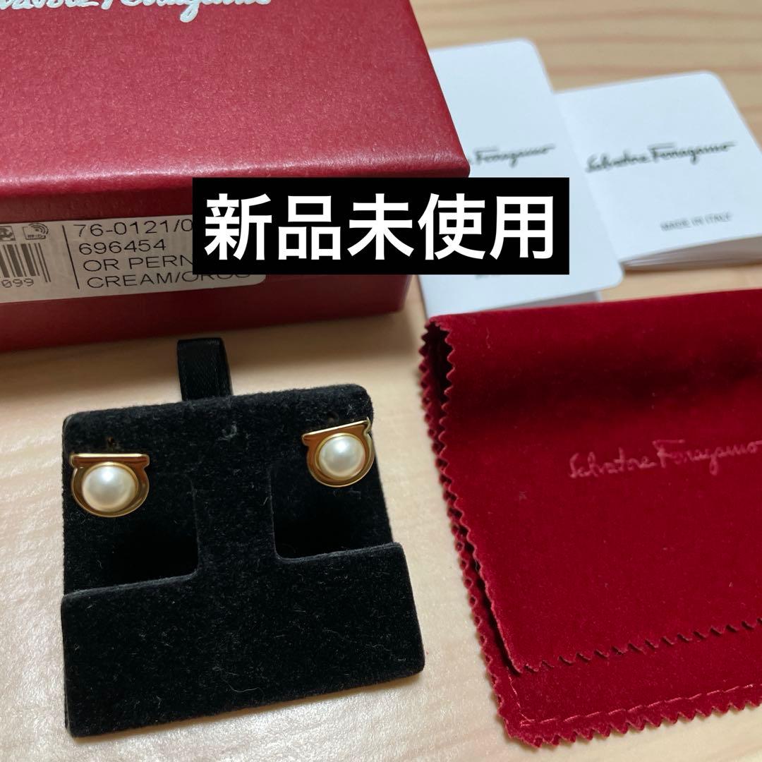 [新品未使用] フェラガモ ピアス パール