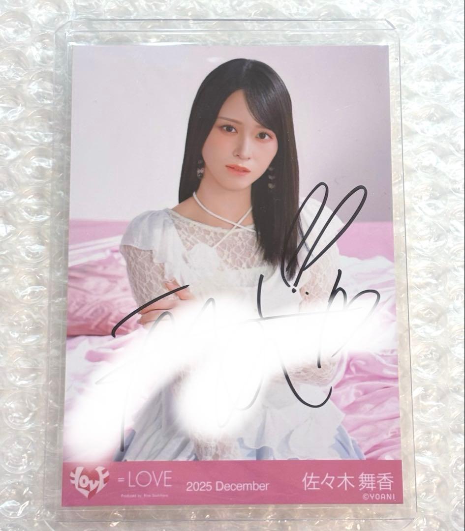 イコラブ 佐々木舞香 生写真 直筆 ラブソングに襲われる ジャケ写 チュウ