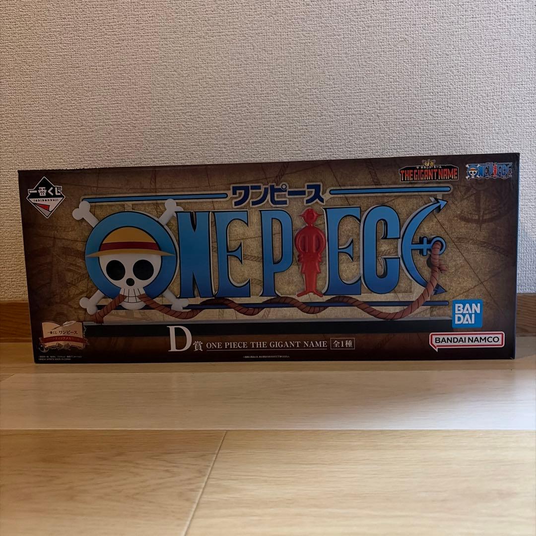 ワンピース1番くじ ONE PIECE THE GIGANT NAME