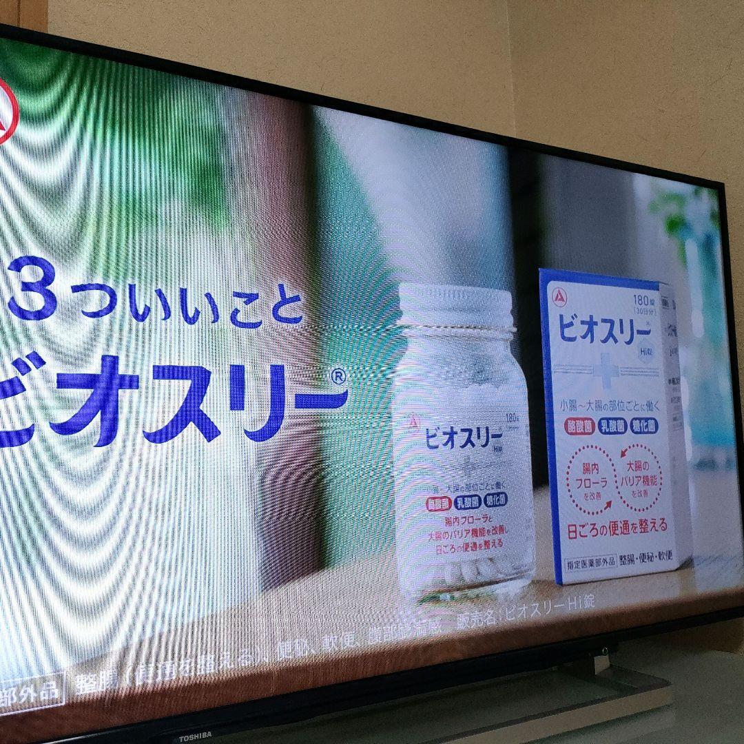 TOSHIBA[2016年製品]50S10