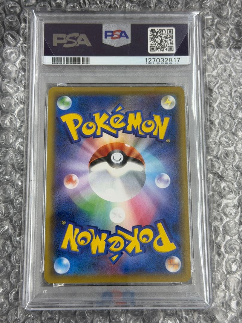 【PSA10】ソルガレオ&ルナアーラGX SR 063/049