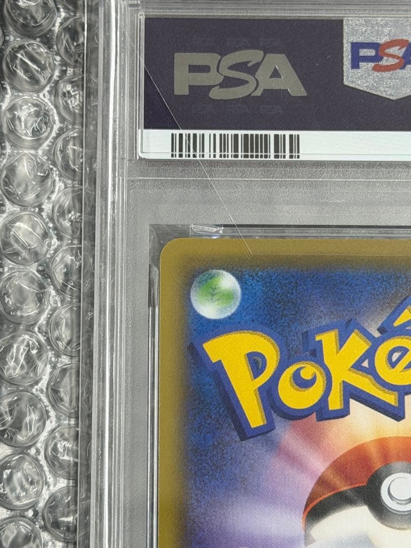 【PSA10】ソルガレオ&ルナアーラGX SR 063/049