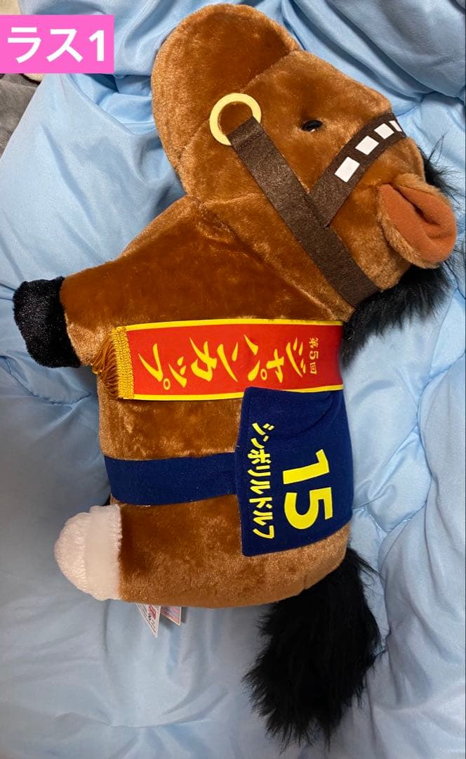 サラブレッドコレクション ふわふわBIGぬいぐるみ シンボリルドルフ