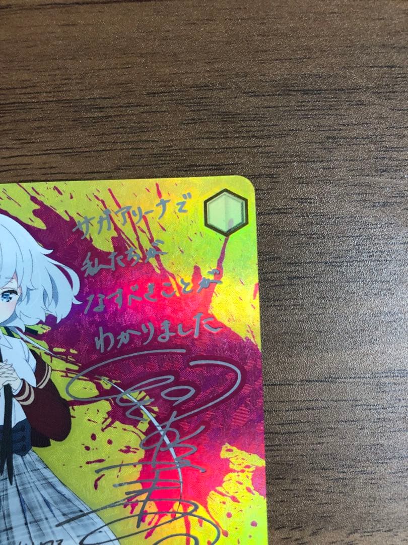 ゾンビランドサガ　ヴァイス　紺野純子 ssp