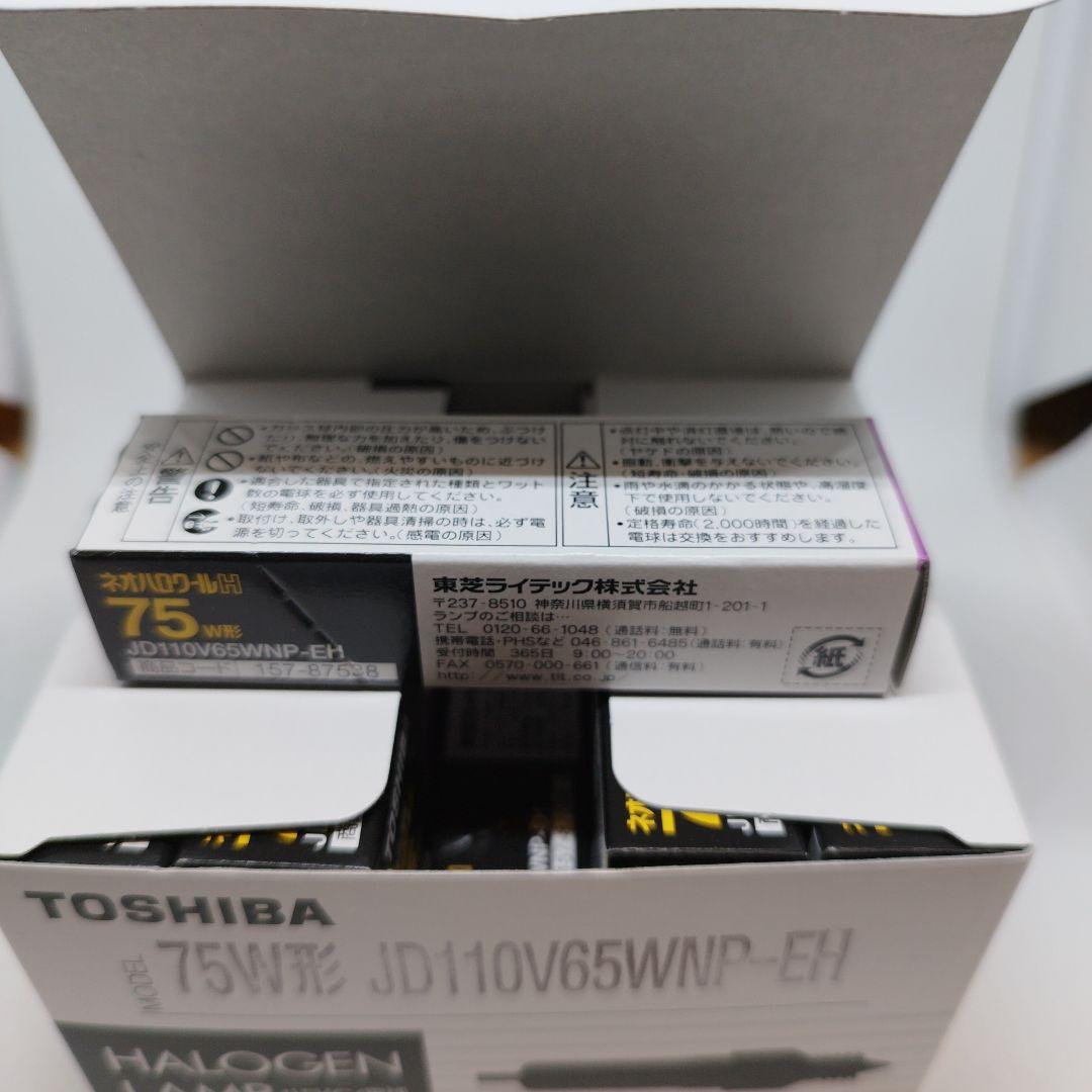 こ*ね様 TOSHIBA JD110V65WNP-EH 75W蛍光灯　10個