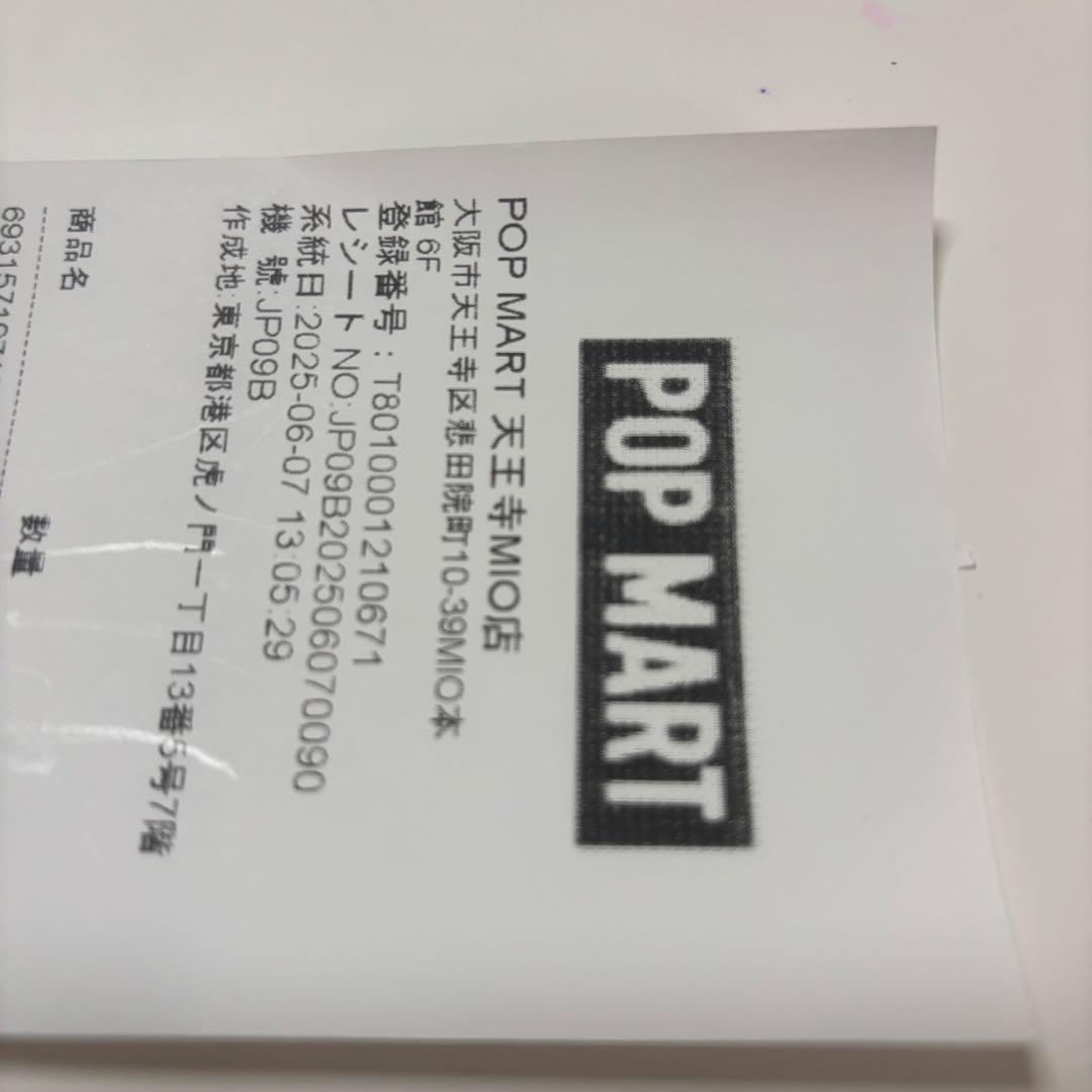 Big into Energy ラブブアソートBOX（6ピース入り）　天王寺店