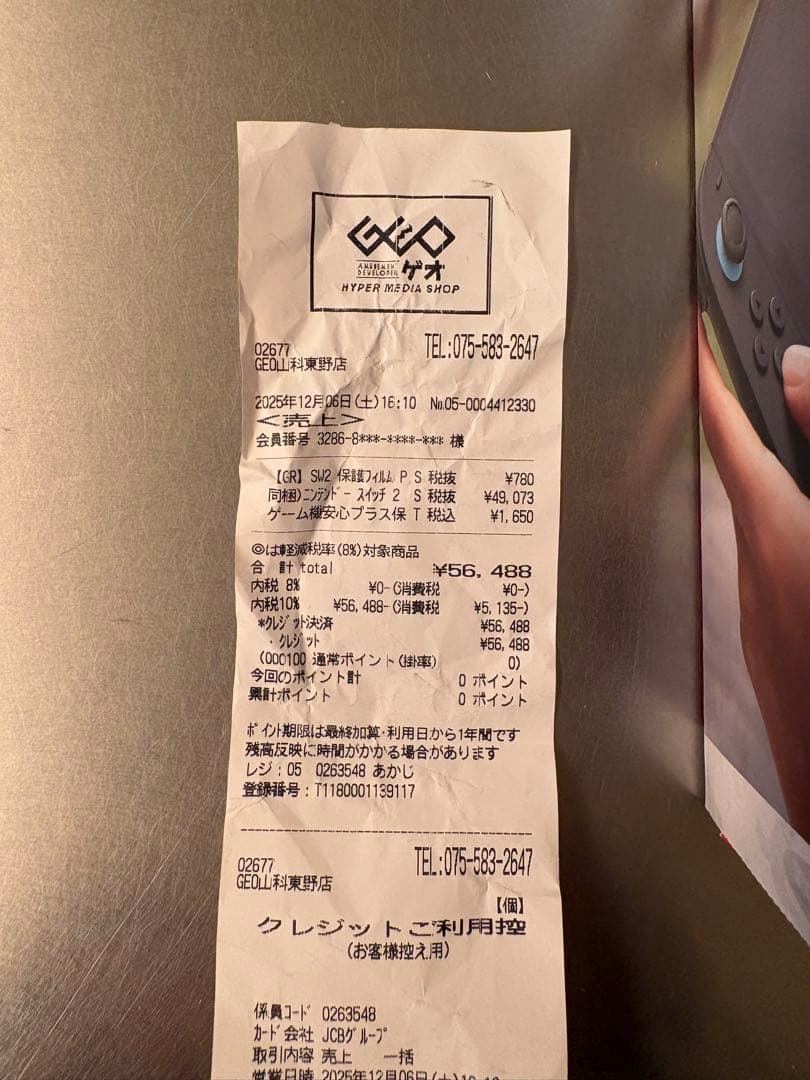 Nintendo Switch2 メモリー　ハンドル付き