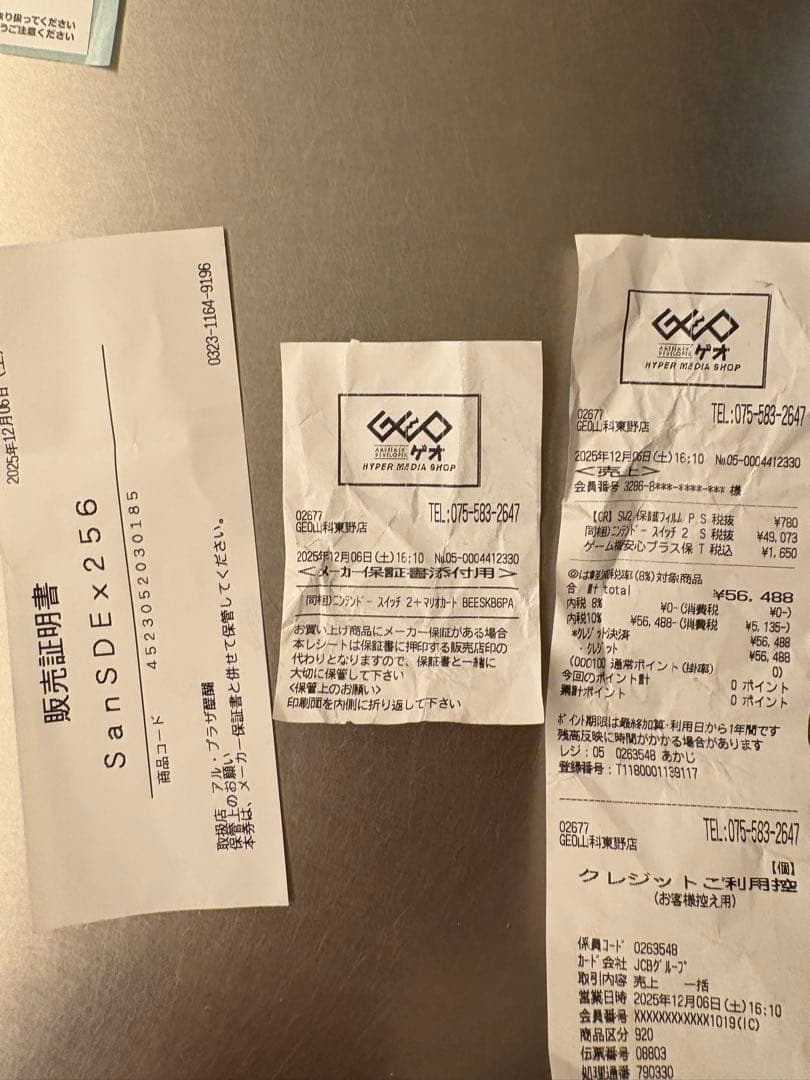 Nintendo Switch2 メモリー　ハンドル付き