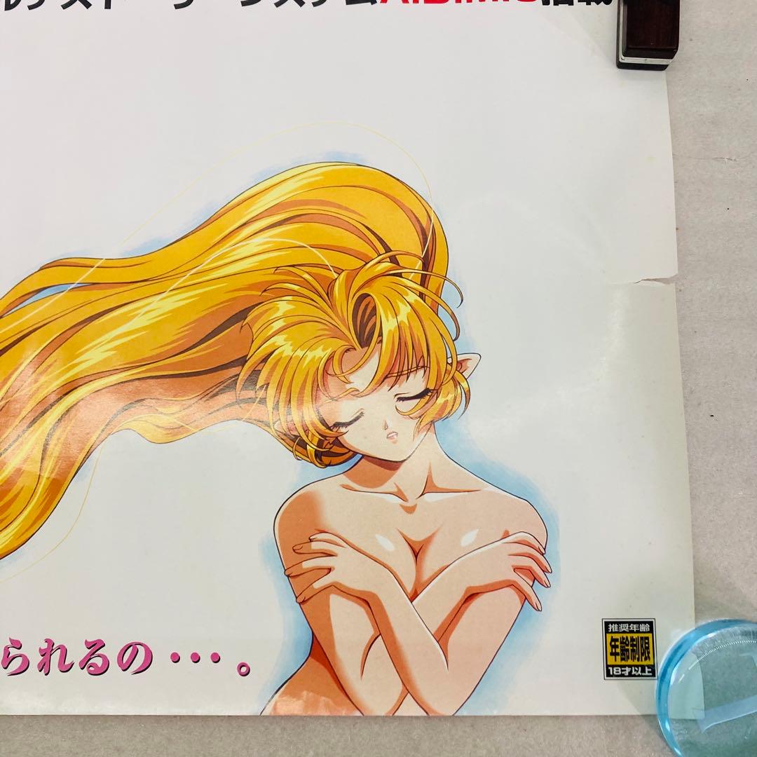 【２枚セット】セガサターン　この世の果てで恋を唄う少女　ポスター　た24