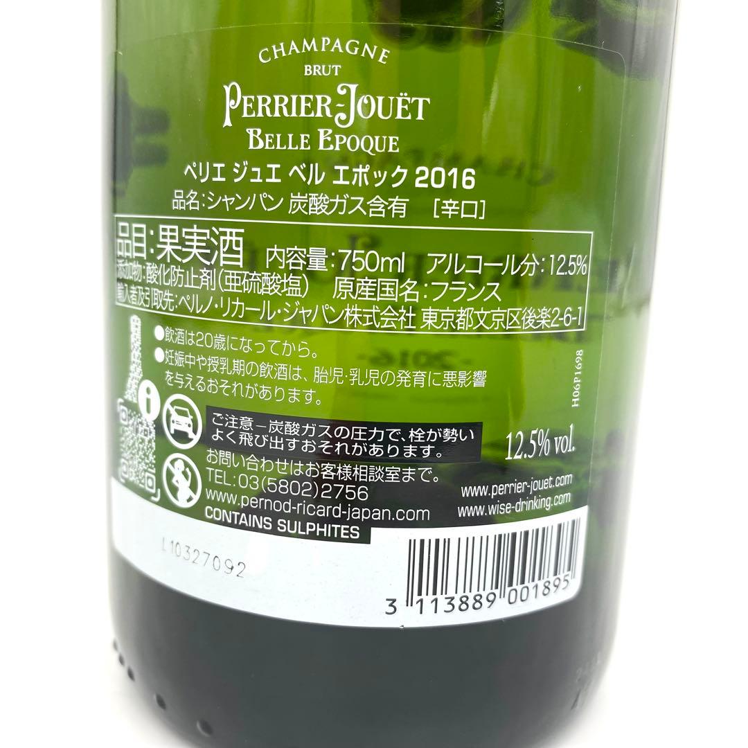 ②【未開栓】ペリエ ジュエ ベル エポック2016 750ml 12.5% 1本