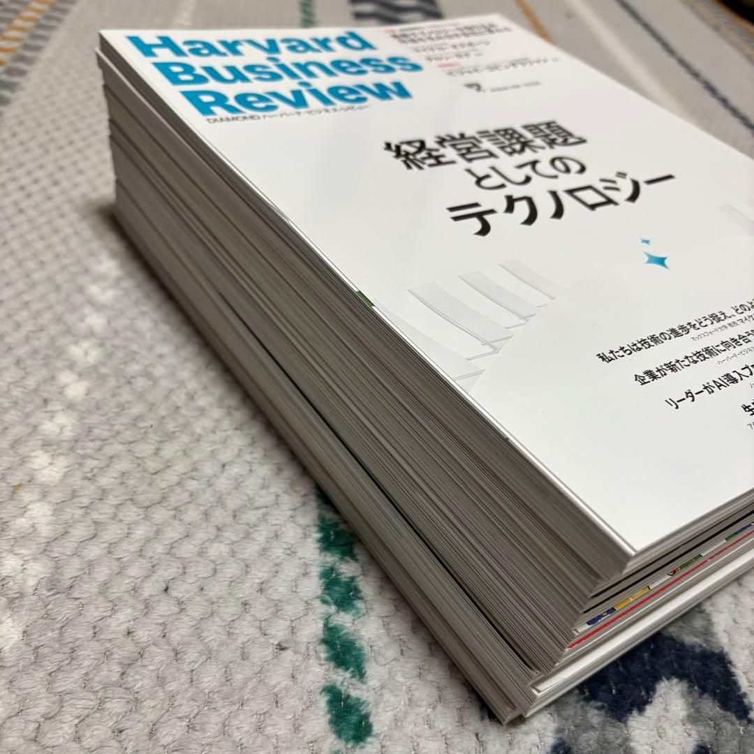 2025年12冊ハーバードビジネスレビュー