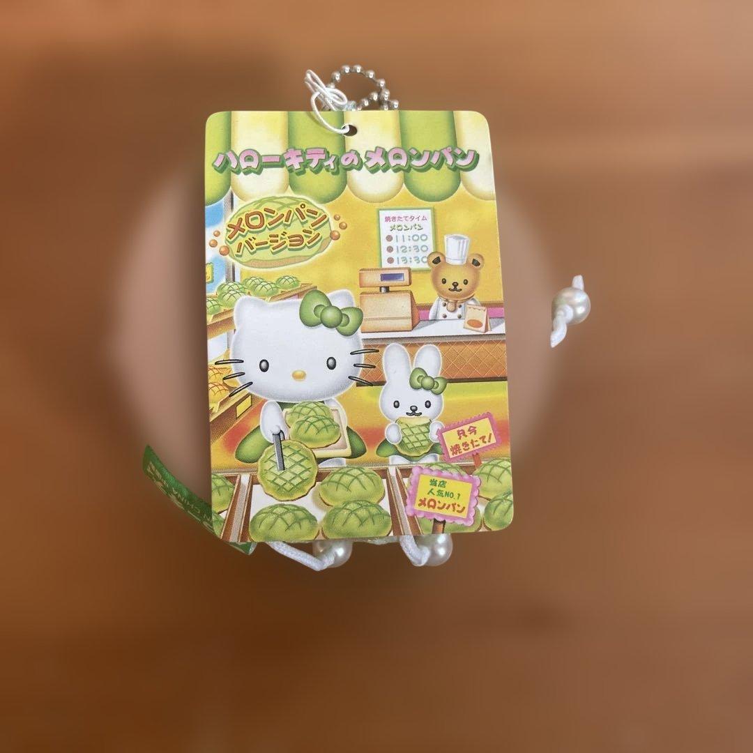 公*o様 レア！　ハローキティ メロンパン ぬいぐるみ