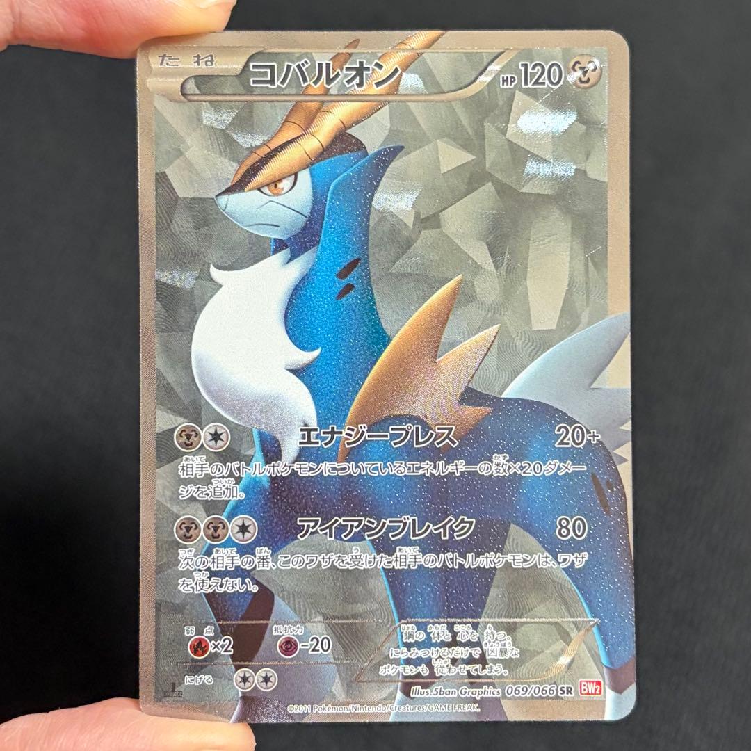 4/0478 美品 コバルオン SR BW2 レッドコレクション 069/066