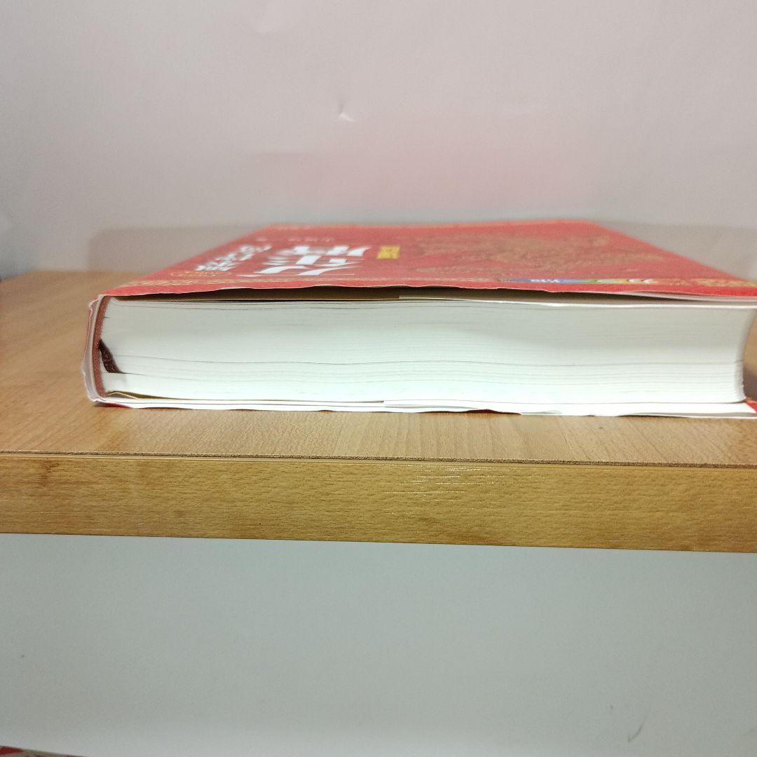 風水・擇日・奇門万年暦 1924―2064