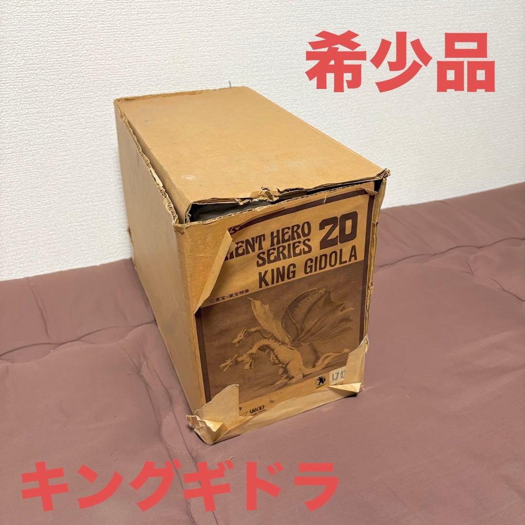【希少品】ガレージキット★キングギドラ★オリエントヒーロー★No.20★大石武司