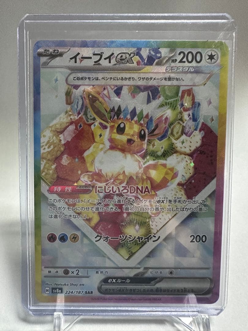 テラスタルフェスex✨人気✨ブイズSAR９枚セット✨美品