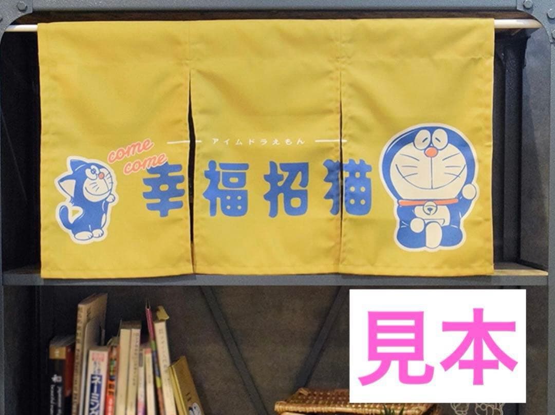【超激レア】カムカムシリーズ　I’M DORAEMON 暖簾(のれん)