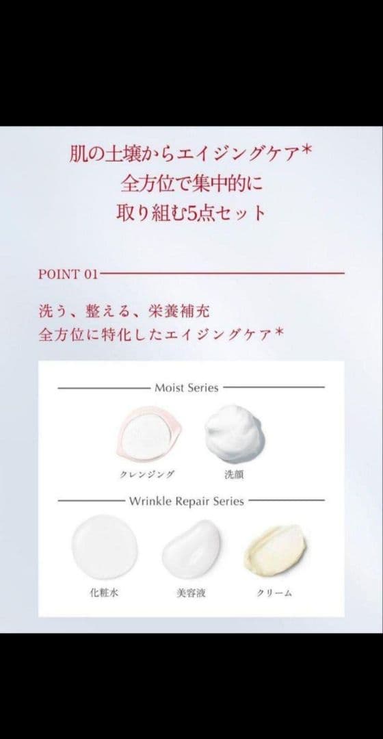 ス*可様 【新品未開封】 オレリー Aurelie プレミアムエイジングケアセッ