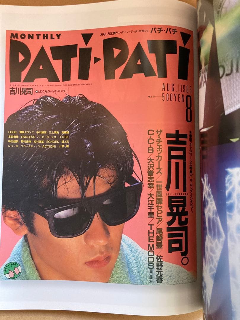 レア☆吉川晃司 25 COLORS The Specifics 【値下げ】