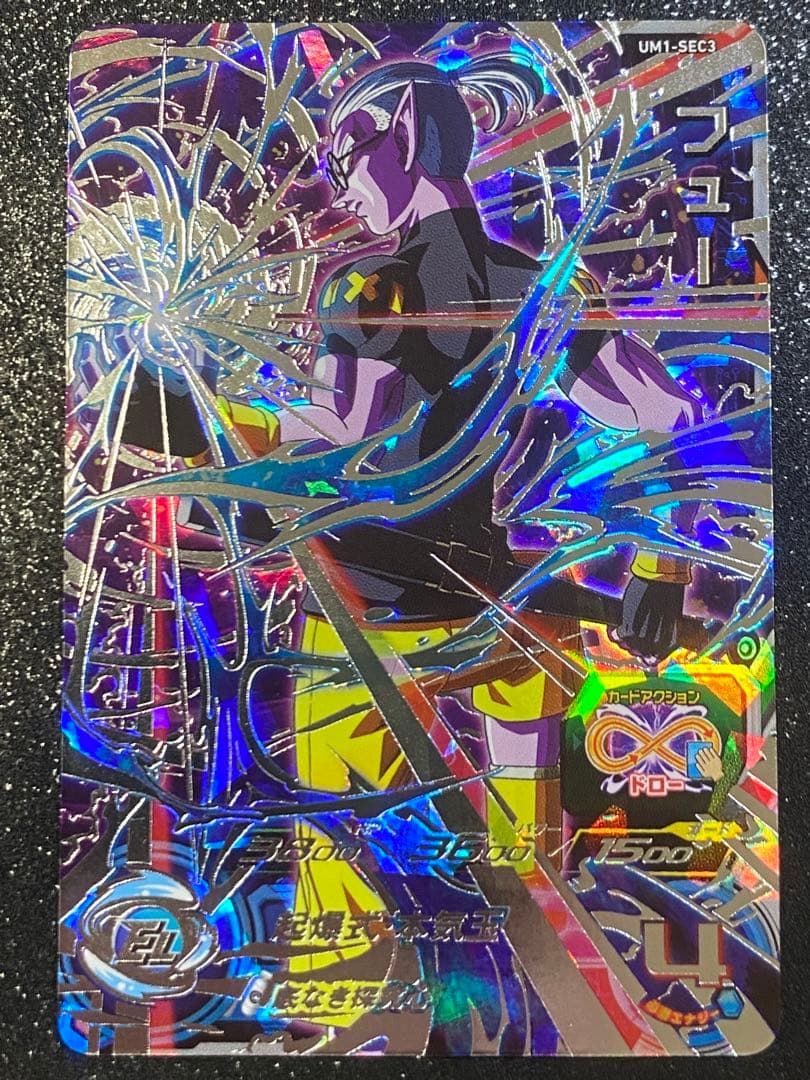 ドラゴンボールヒーローズ