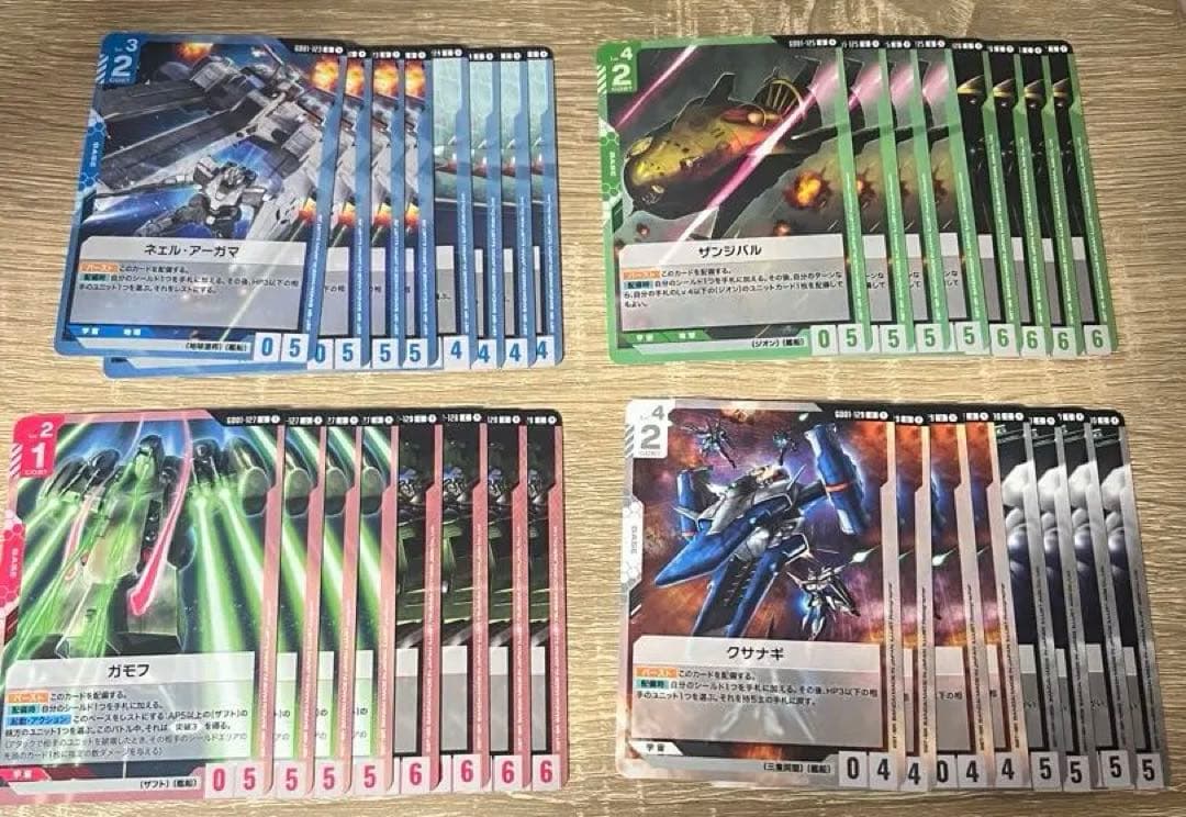 ガンダムカードゲーム　GD01 LR〜C 4枚ずつフルコンプ