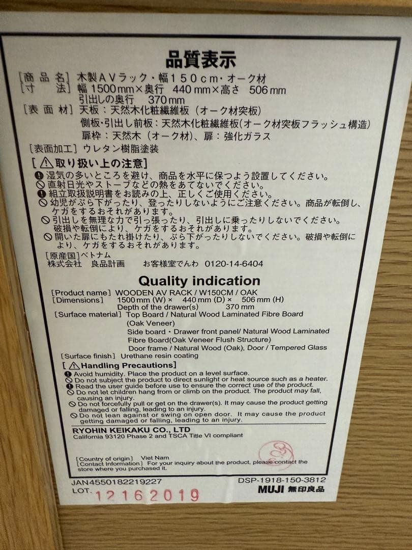 木製テレビ台 ガラス扉付き/無垢材