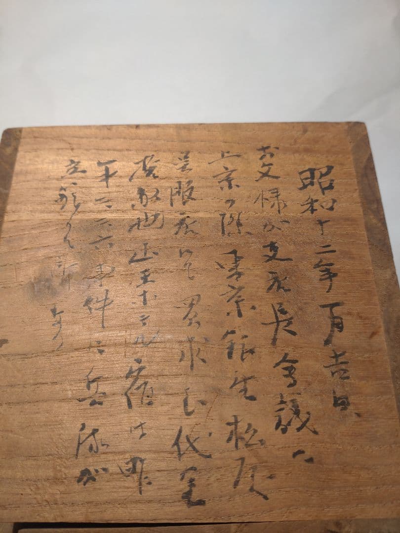 御所人形 【鯛持】故・岡本玉水作