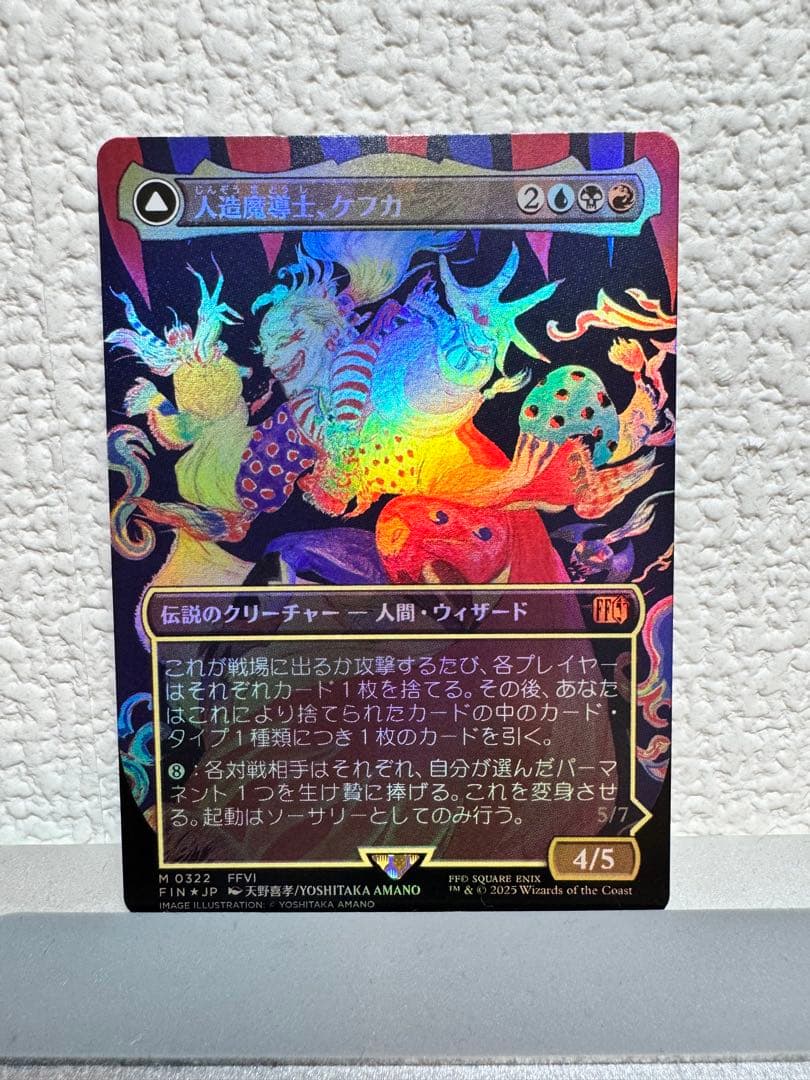 人造魔導士、ケフカ/Kefka, Court Mage[FIN] foil