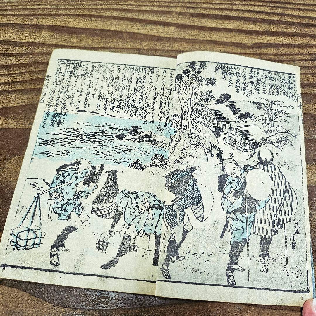 xo9455 古い和本 秀雅百人一首 江戸時代 葛飾北斎ほか 古書 古文書