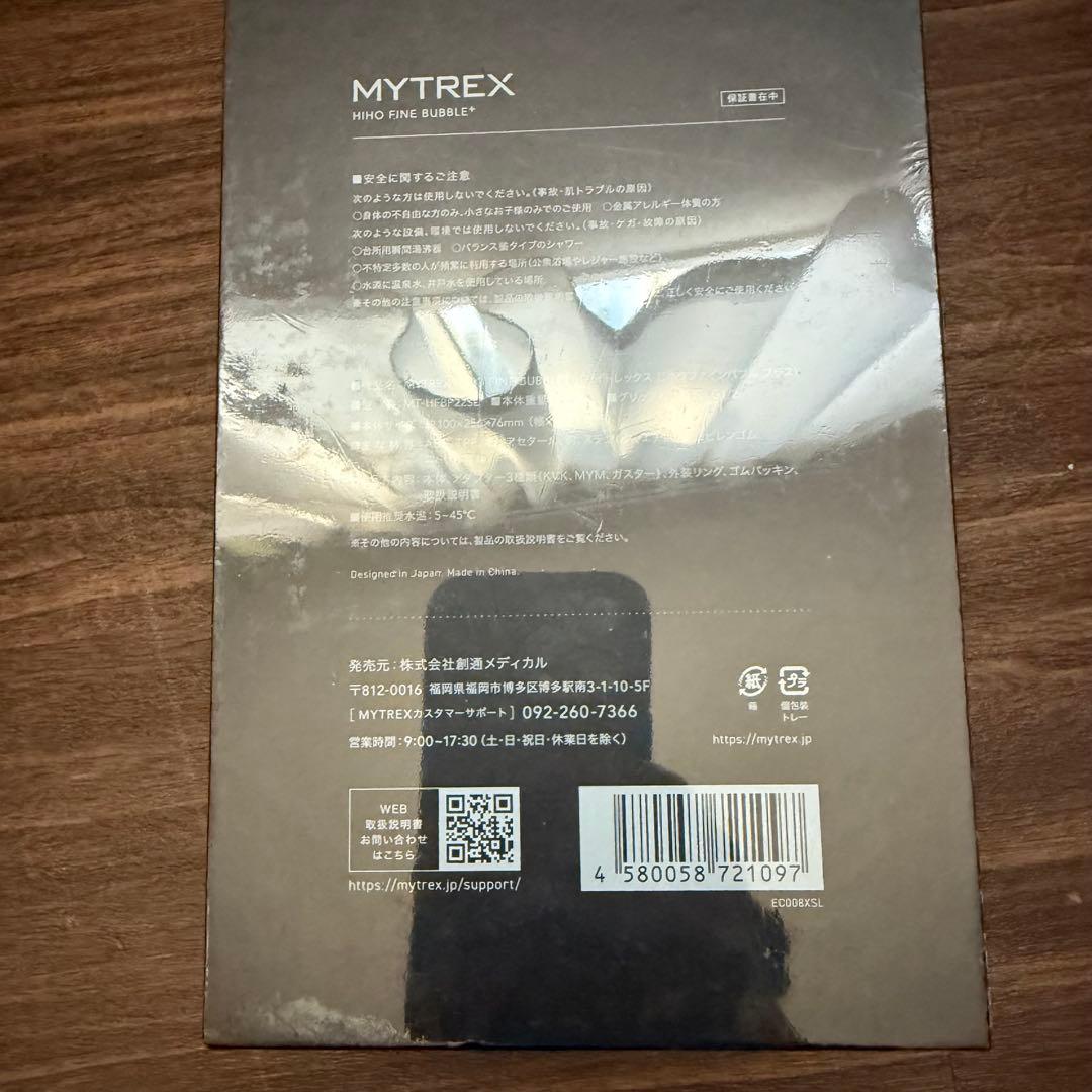 MYTREX HIHO FINE BUBBLE ＋　シャワーヘッド
