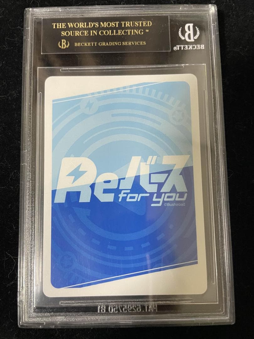 reバース ブレマートン PP サイン BGS10 ブラックラベル アズレン