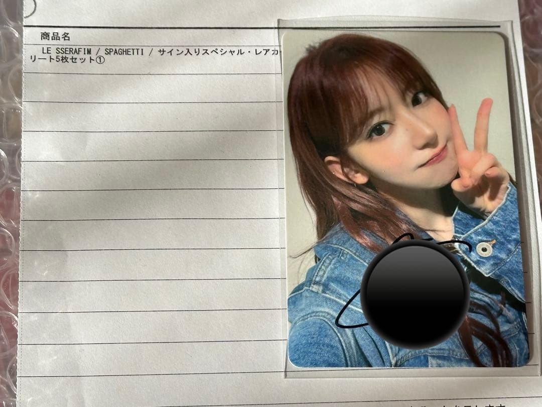 LE SSERAFIM サクラ 直筆サイン入りトレカ