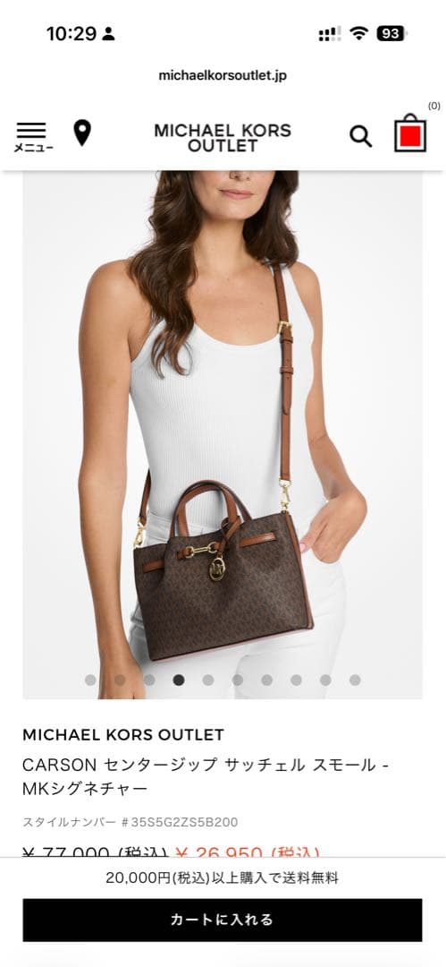 Michael Kors ブラウン ショルダーバッグ