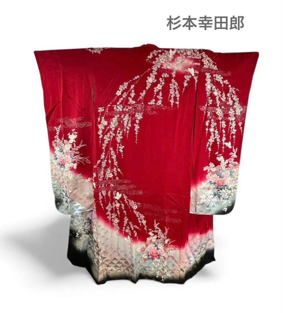 振袖一式 杉本幸田郎 振袖+帯3枚+長襦袢2枚 身丈150㌢ 赤 枝垂れ桜 箱付