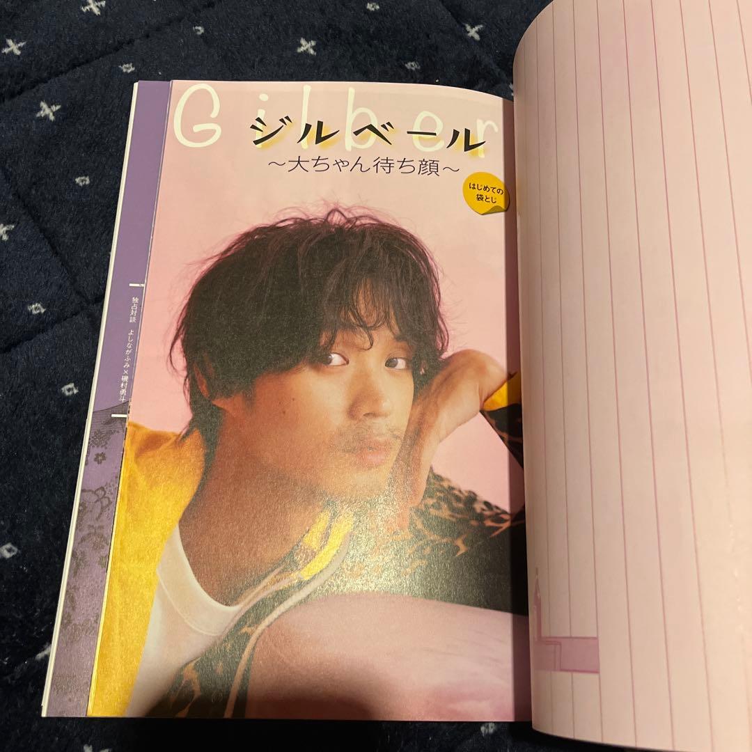 磯村勇斗　28点セット