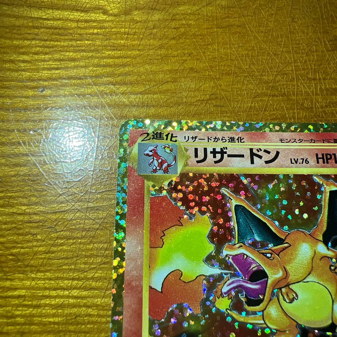 【美品】リザードン プロモカードパック 25th ANNIVERSARY